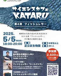 イベントのお知らせ