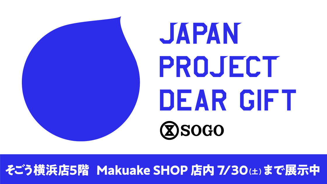 It is exhibited at [Sogo Yokohama store JAPAN PROJECT DEAR GIFT]. – tototo