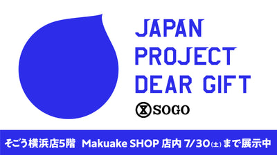 【そごう横浜店JAPAN PROJECT  Dear GIFT】にて展示しております。