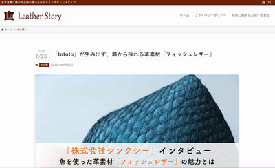 It was published in "Leather Story".