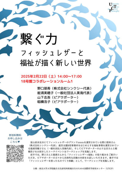 イベントのお知らせ