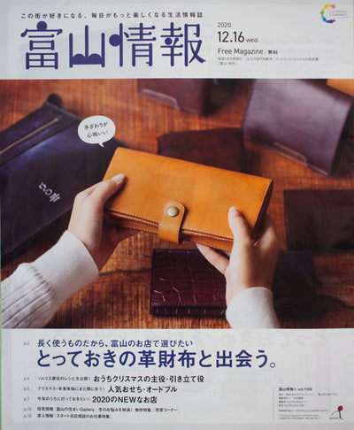 [Toyama Information] was published.