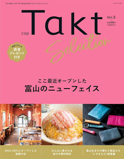 【Takt Selection】にて掲載されました。